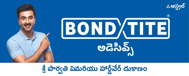 Shopboard, Kannada
