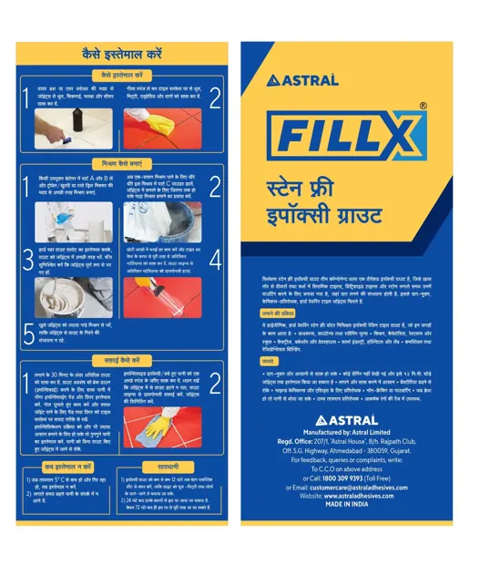 FillX leaflet, Hindi